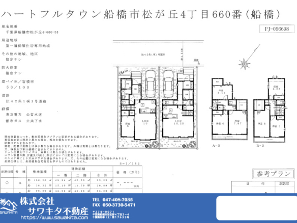 新築戸建 船橋市 松が丘４丁目 4ＬＤＫ