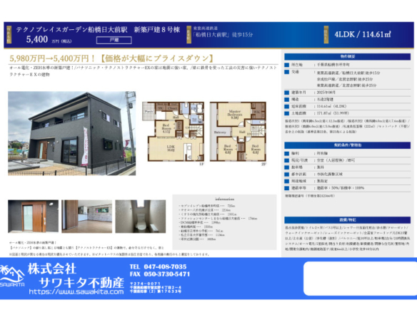 新築戸建 船橋市 坪井町 4ＬＤＫ