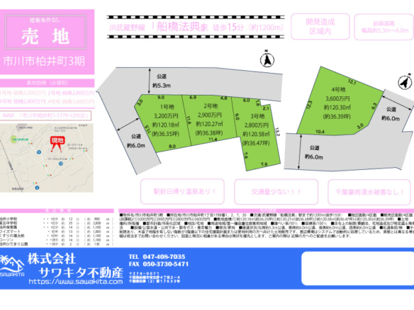 売地 市川市 柏井町１丁目
