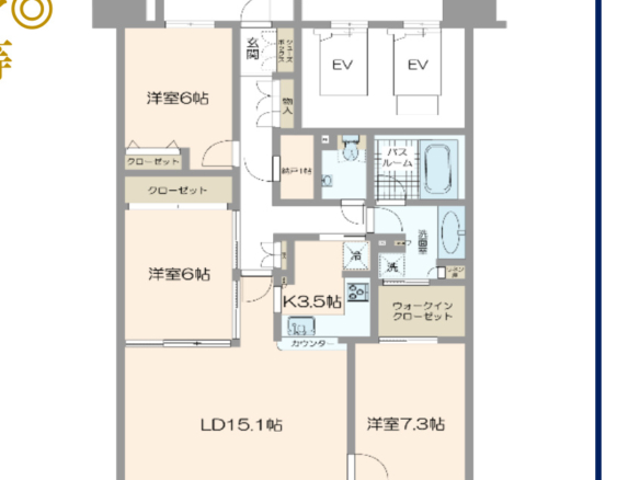 中古マンション 船橋市 山手１丁目 3ＬＤＫ