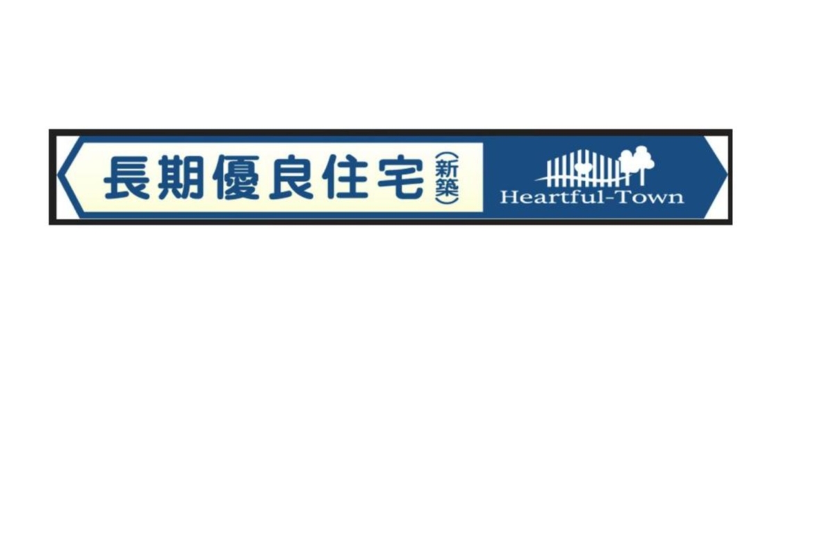 新築戸建 船橋市 芝山７丁目 3ＬＤＫ