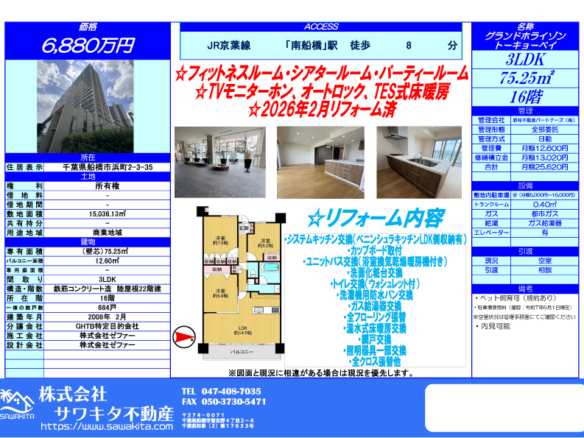 中古マンション 船橋市 浜町２丁目 3ＬＤＫ
