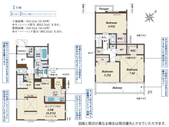 新築戸建 八千代市 八千代台北１２丁目 3ＬＤＫ