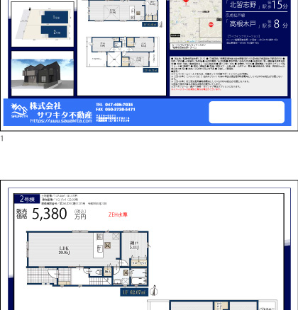 新築戸建 船橋市 西習志野１丁目 4ＳＬＤＫ