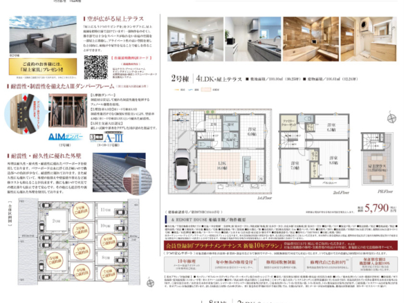 新築戸建 船橋市 栄町１丁目 3ＬＤＫ