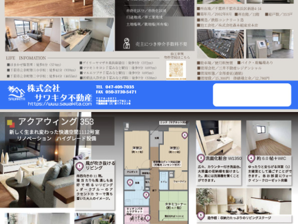 中古マンション 千葉市美浜区 新港 2ＬＤＫ