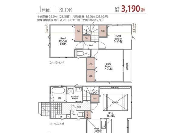 新築戸建 船橋市 咲が丘１丁目 3ＬＤＫ