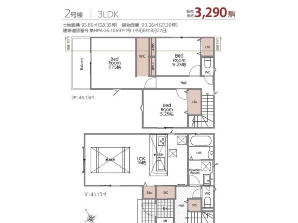 新築戸建 船橋市 咲が丘１丁目 3ＬＤＫ