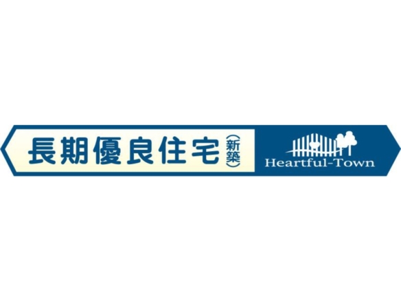 新築戸建 習志野市 東習志野８丁目 3ＬＤＫ