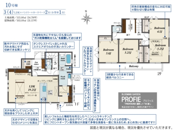 新築戸建 市川市 稲荷木２丁目 3ＬＤＫ