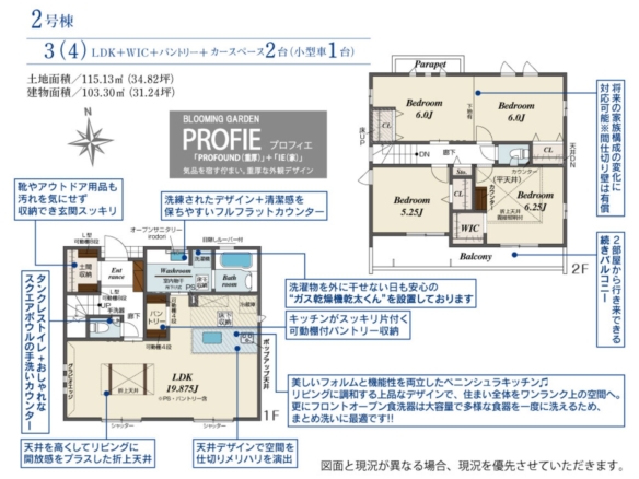 新築戸建 市川市 稲荷木２丁目 3ＬＤＫ ２号棟