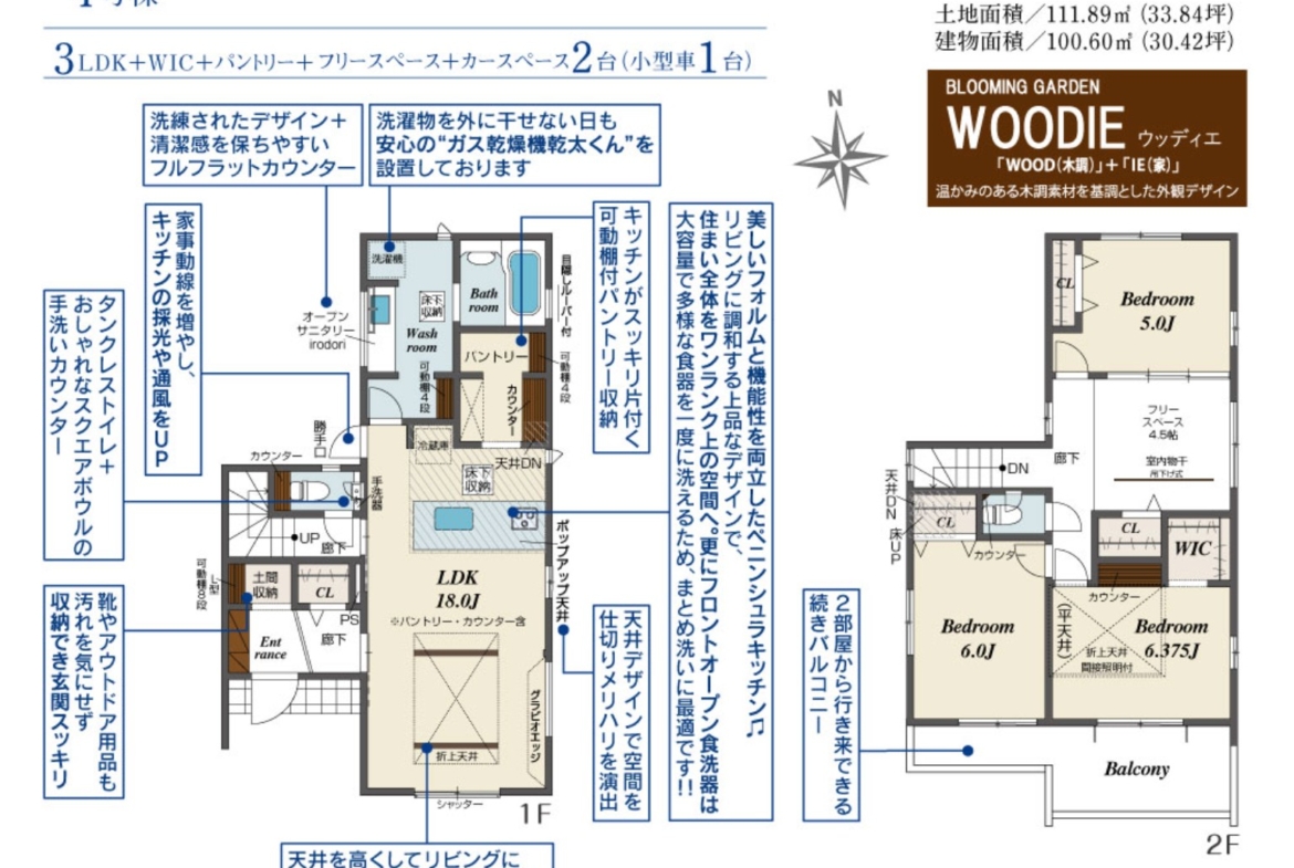 新築戸建 市川市 稲荷木２丁目 3ＬＤＫ ４号棟