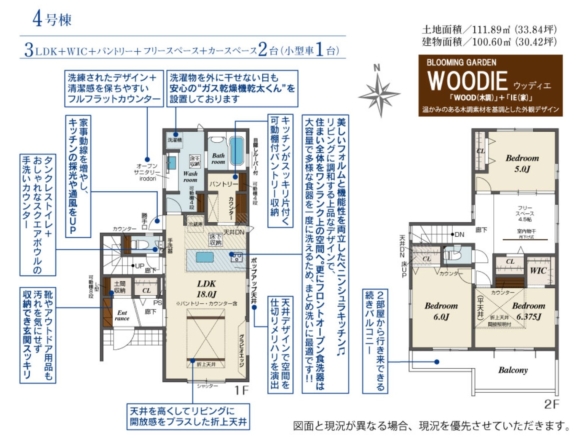 新築戸建 市川市 稲荷木２丁目 3ＬＤＫ ４号棟