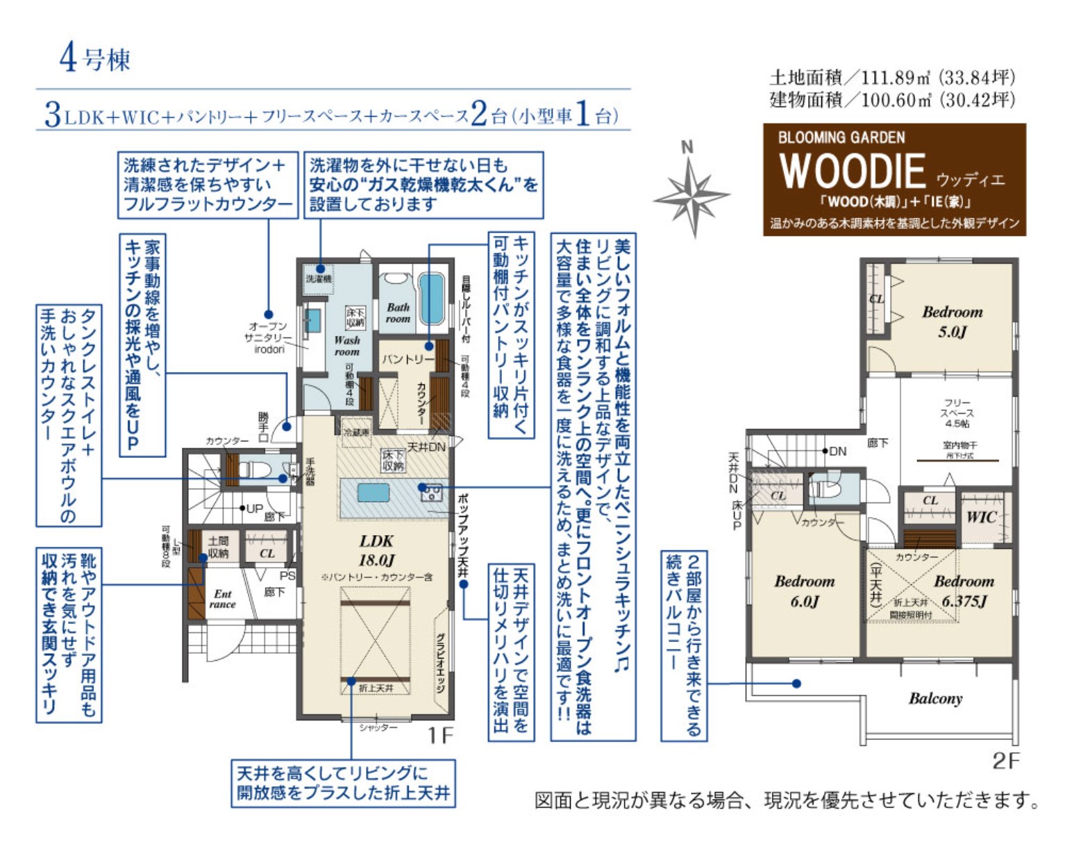 新築戸建 市川市 稲荷木２丁目 3ＬＤＫ ４号棟