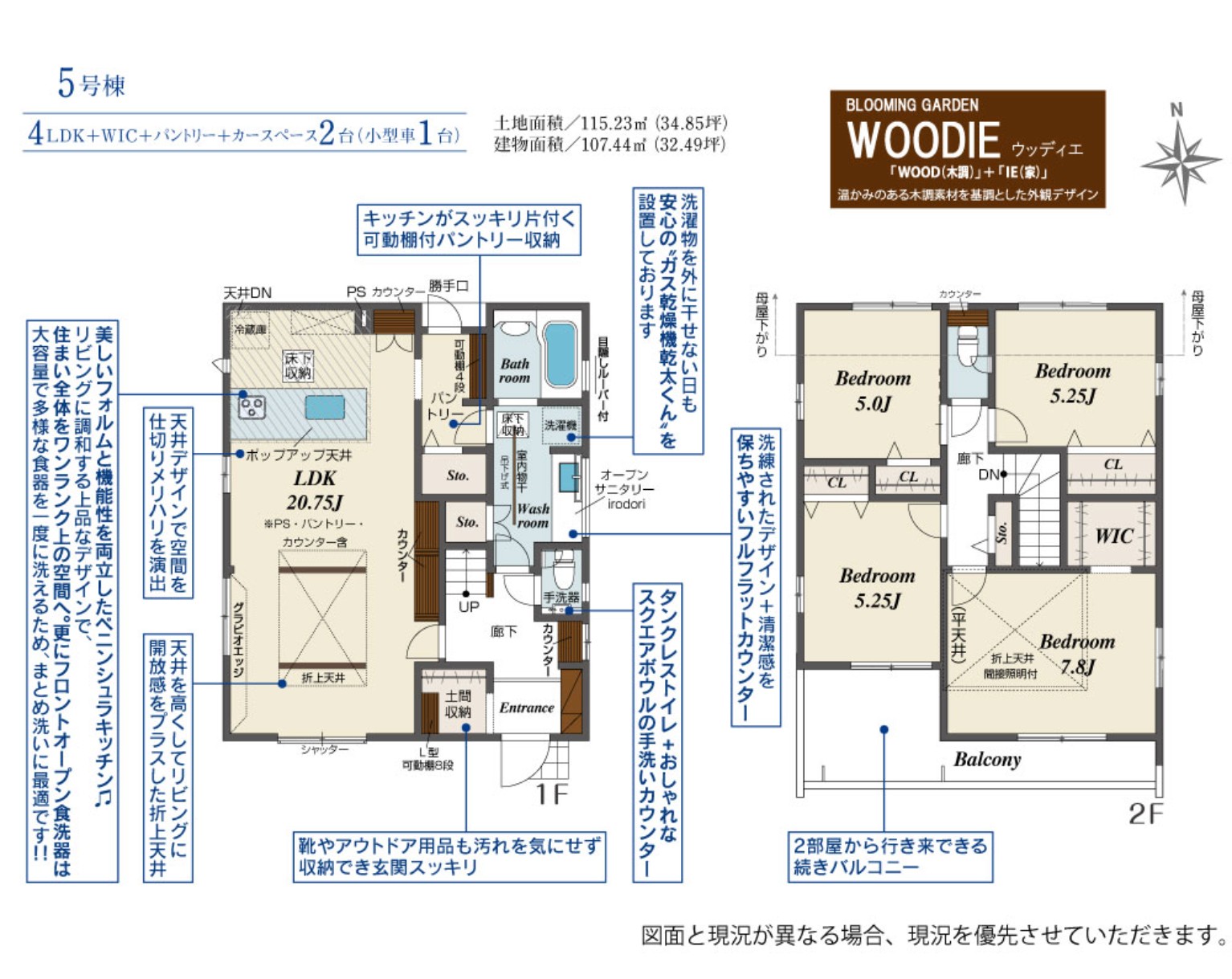 新築戸建 市川市 稲荷木２丁目 4ＬＤＫ