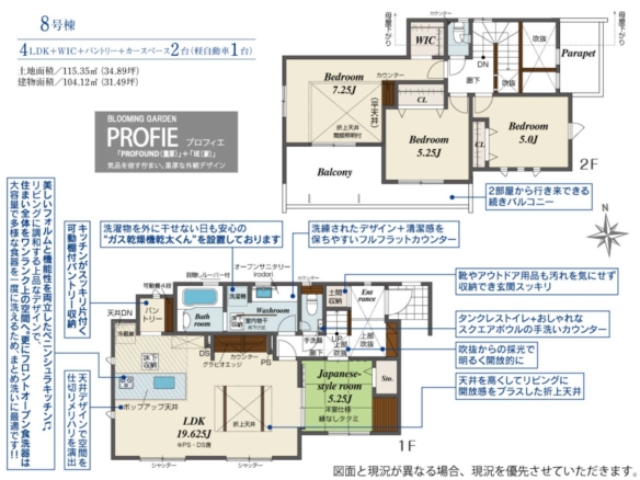 新築戸建 市川市 稲荷木２丁目 4ＬＤＫ