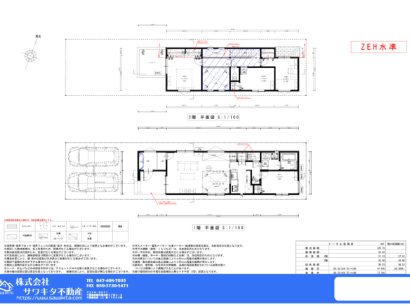 新築戸建 船橋市 習志野台６丁目 4ＬＤＫ