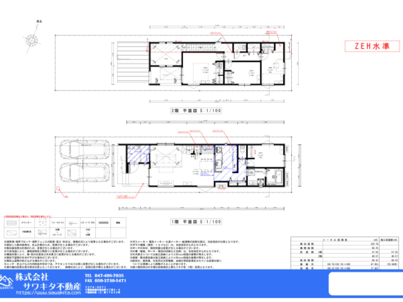 新築戸建 船橋市 習志野台６丁目 4ＬＤＫ