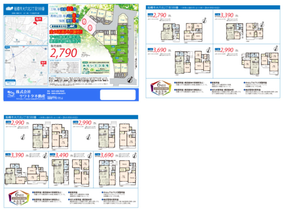 新築戸建 船橋市 大穴北２丁目 4ＬＤＫ