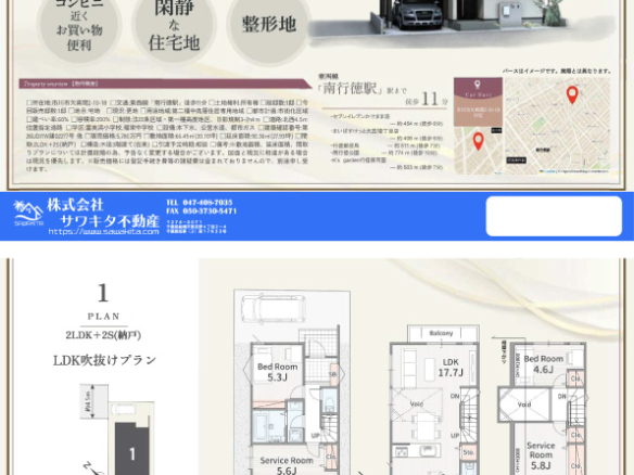 新築戸建 市川市 欠真間２丁目 4ＬＤＫ