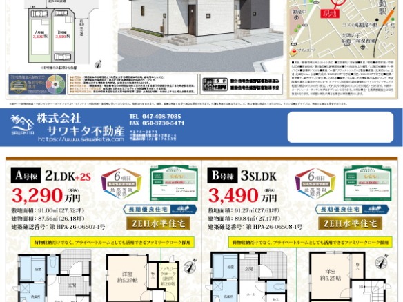 新築戸建 船橋市 南三咲２丁目 2ＳＬＤＫ