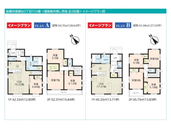 売地 船橋市 高根台３丁目