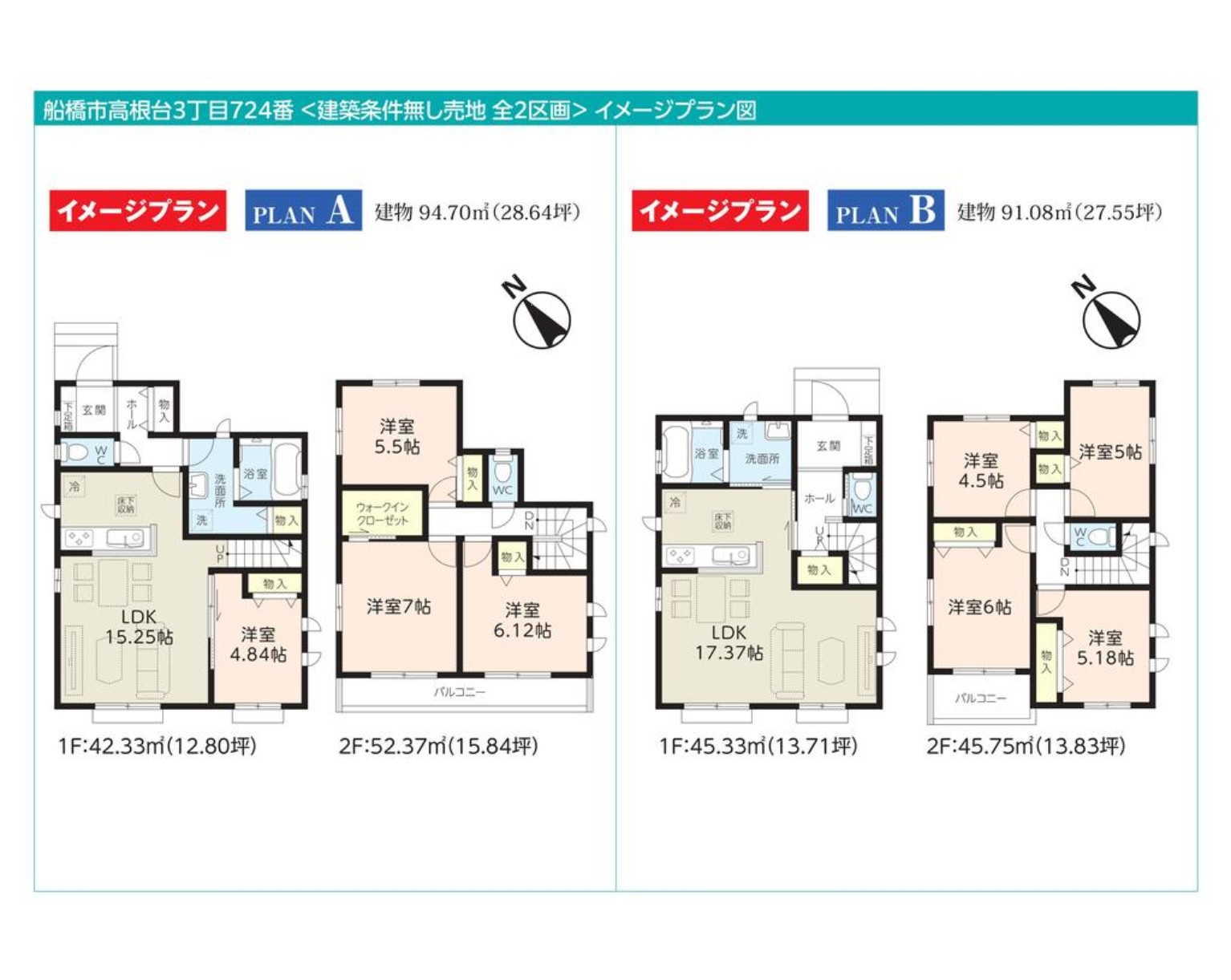 売地 船橋市 高根台３丁目