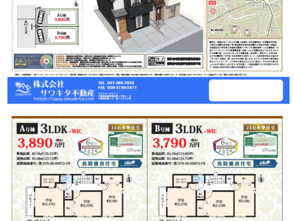 新築戸建 船橋市 芝山７丁目 3ＬＤＫ