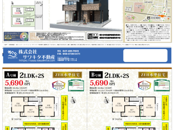 新築戸建 船橋市 市場４丁目 2ＳＬＤＫ
