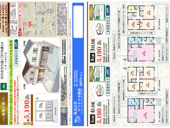 新築戸建 市川市 宮久保１丁目 4ＬＤＫ