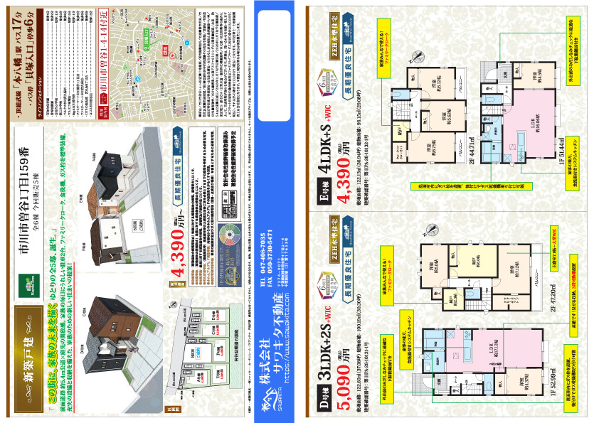 新築戸建 市川市 曽谷１丁目 3ＳＬＤＫ