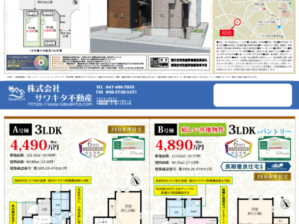 新築戸建 市川市 国府台４丁目 3ＬＤＫ