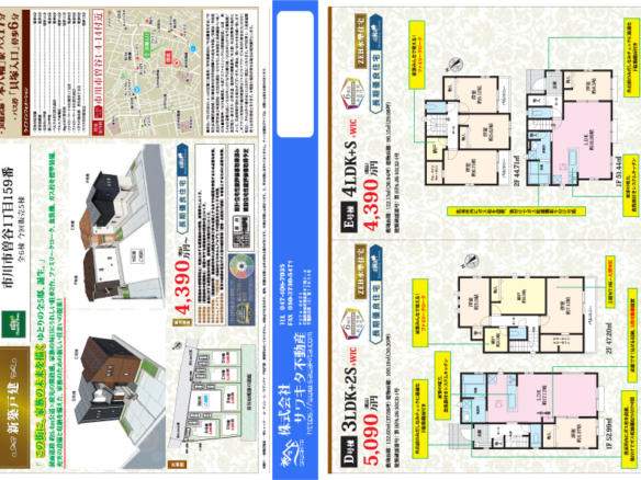 新築戸建 市川市 曽谷１丁目 4ＳＬＤＫ