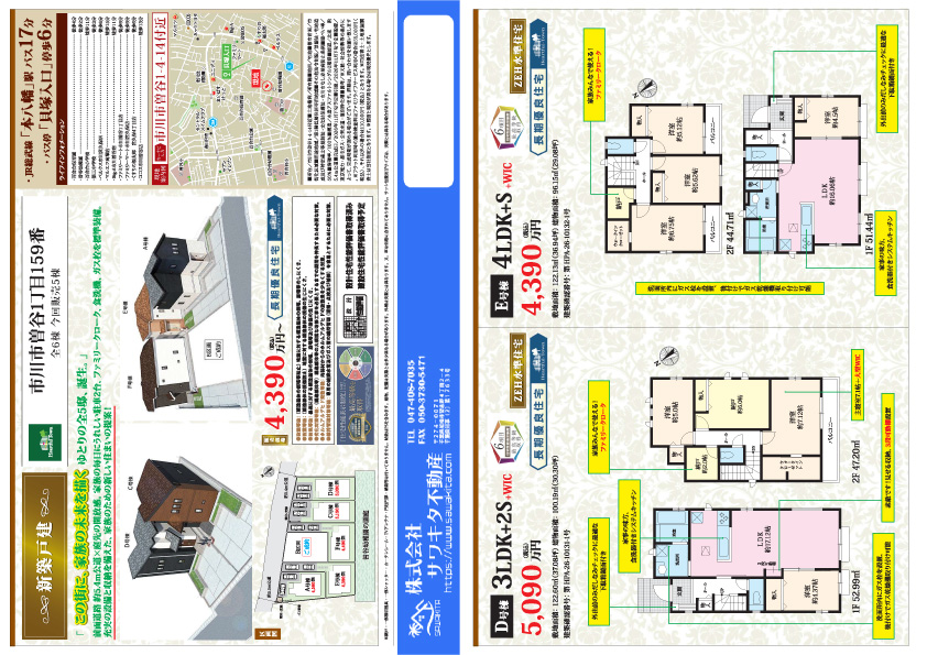 新築戸建 市川市 曽谷１丁目 4ＳＬＤＫ