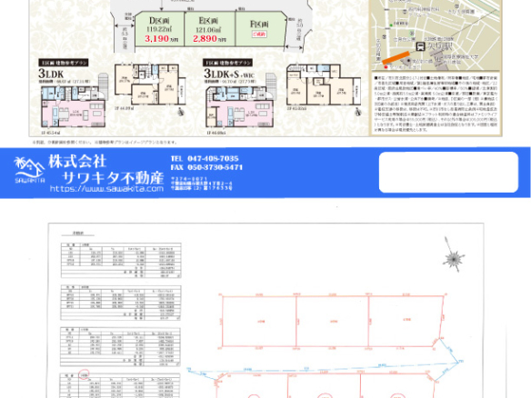 売地 市川市 北国分２丁目
