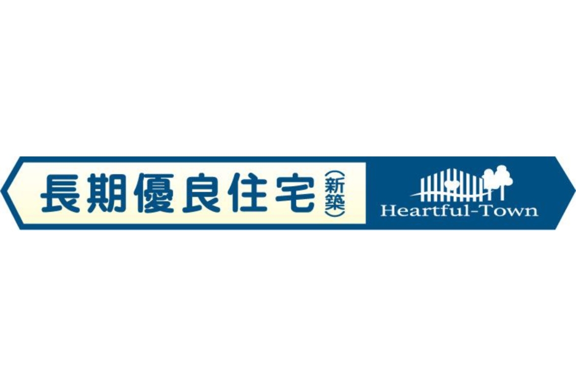 新築戸建 市川市 東菅野１丁目 3ＳＬＤＫ