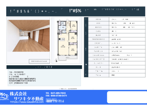 中古マンション 市川市 新井３丁目 3ＬＤＫ