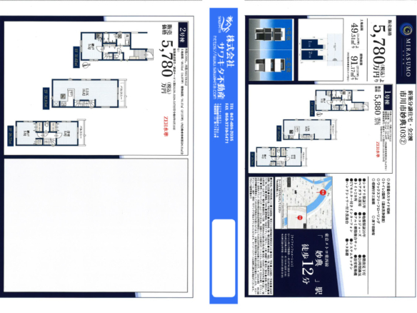 新築戸建 市川市 妙典１丁目 3ＳＬＤＫ