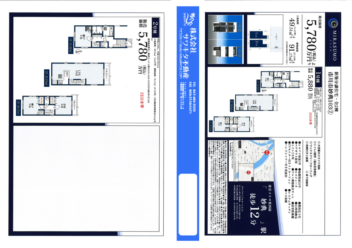 新築戸建 市川市 妙典１丁目 3ＳＬＤＫ