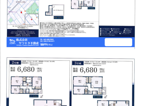 新築戸建 市川市 湊新田２丁目 4ＬＤＫ