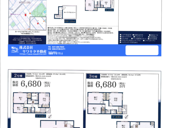 新築戸建 市川市 湊新田２丁目 4ＬＤＫ