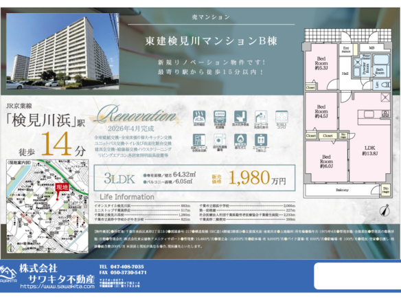 中古マンション 千葉市美浜区 真砂２丁目 3ＬＤＫ