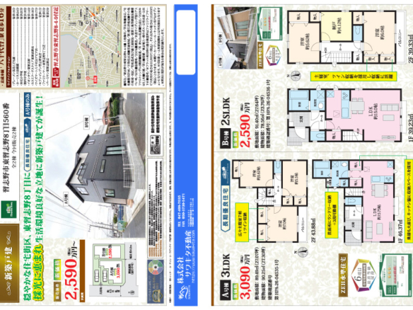 新築戸建 習志野市 東習志野８丁目 2ＳＬＤＫ
