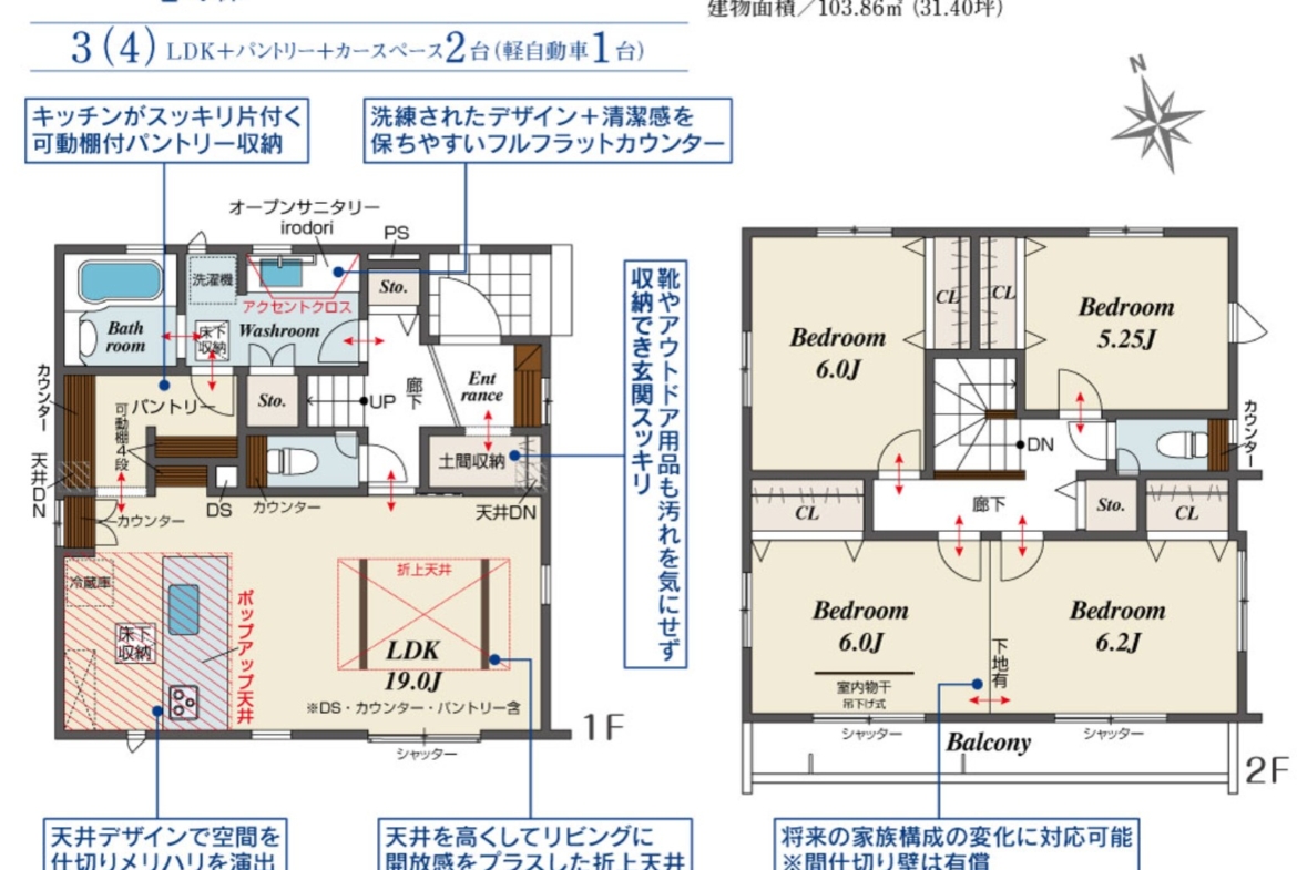 新築戸建 八千代市 萱田町 3ＬＤＫ １号棟