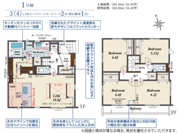 新築戸建 八千代市 萱田町 3ＬＤＫ １号棟