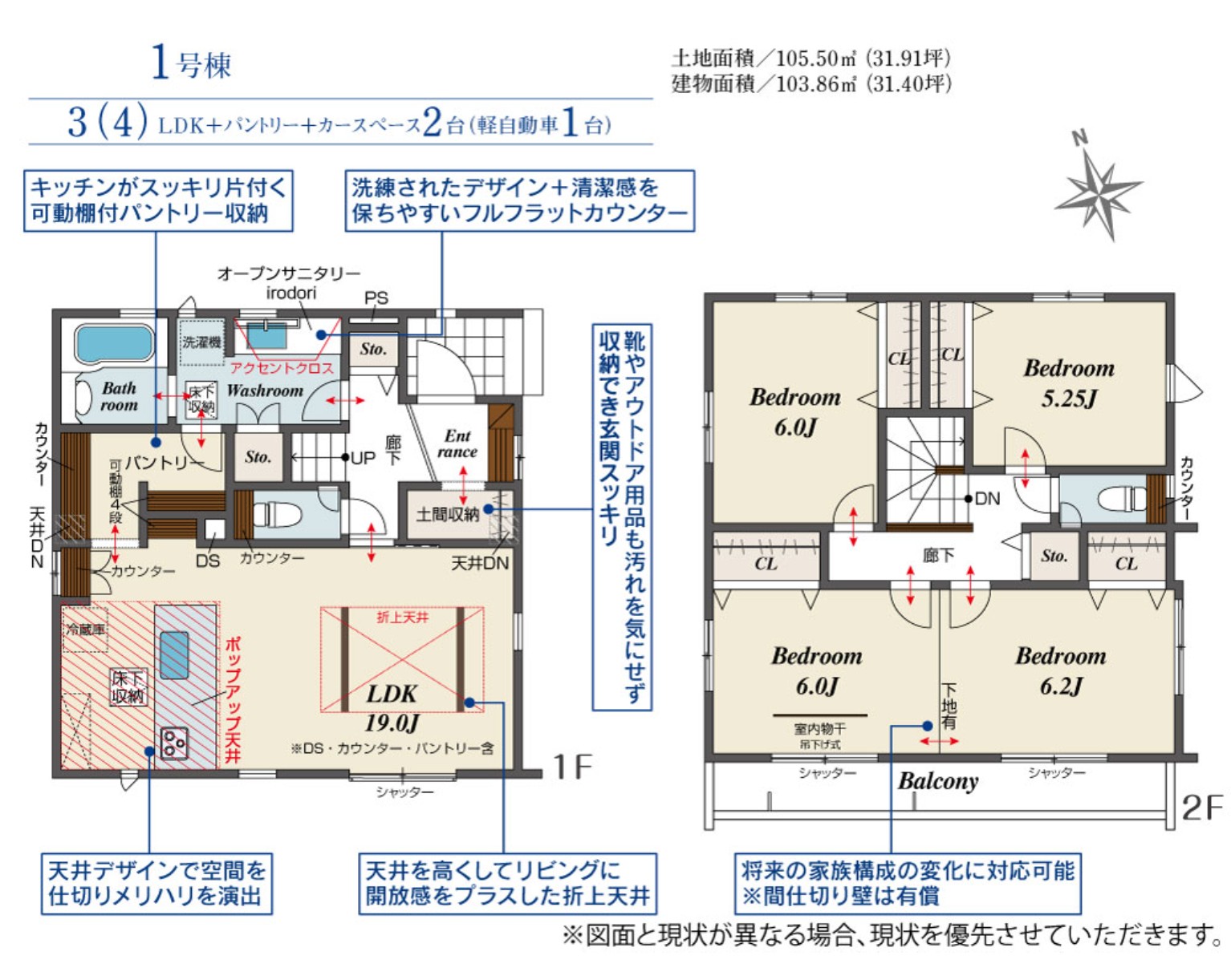 新築戸建 八千代市 萱田町 3ＬＤＫ １号棟