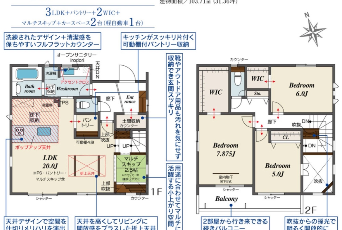 新築戸建 八千代市 萱田町 3ＬＤＫ ２号棟