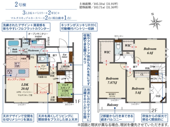 新築戸建 八千代市 萱田町 3ＬＤＫ ２号棟