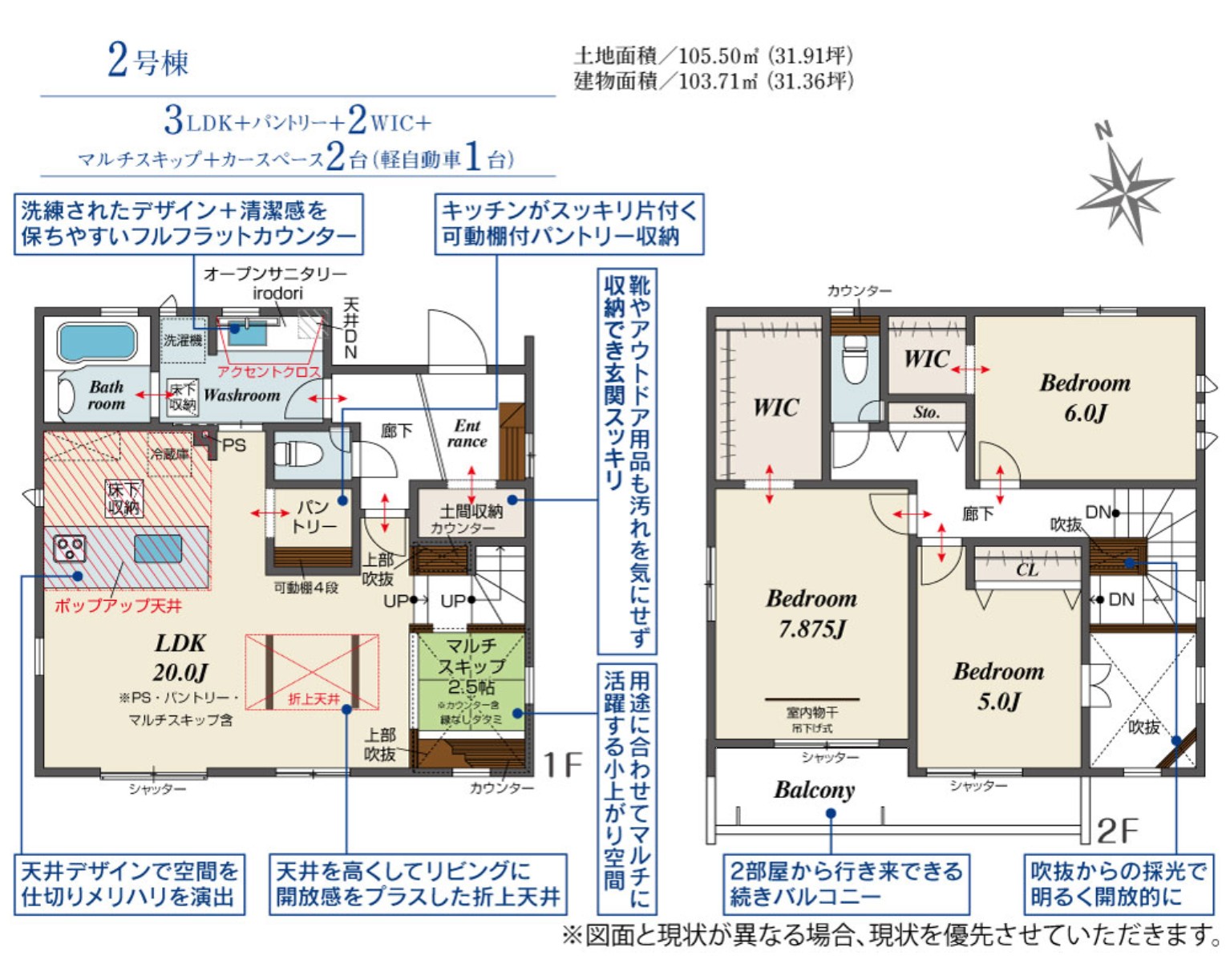 新築戸建 八千代市 萱田町 3ＬＤＫ ２号棟