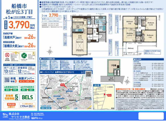 中古戸建 船橋市 松が丘３丁目 4ＬＤＫ